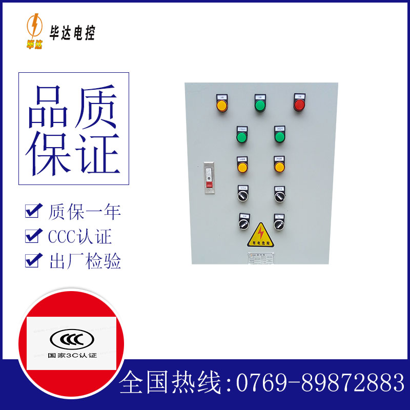 双牌水泵控制箱